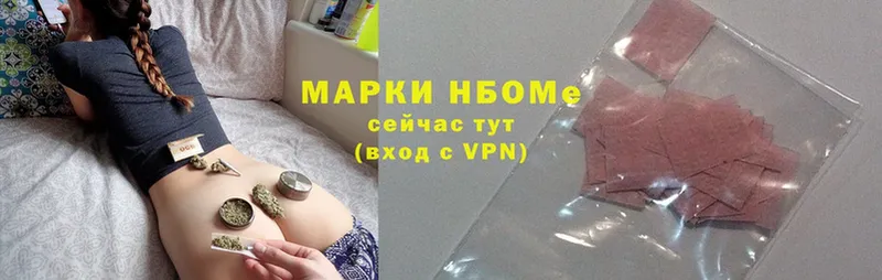 хочу   Воркута  Марки NBOMe 1,8мг 